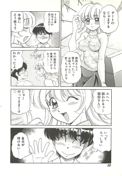 Page 85 of Mecha ike Sanshimai