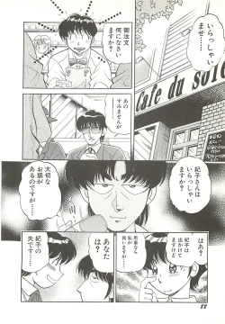 Page 91 of Mecha ike Sanshimai