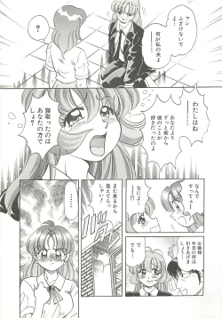 Page 96 of Mecha ike Sanshimai