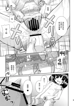 Page 20 of Daisukissu!