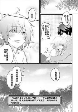 Page 21 of Aoi no Motto Otomodachi Daisakusen