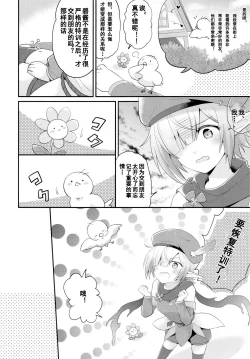 Page 8 of Aoi no Motto Otomodachi Daisakusen