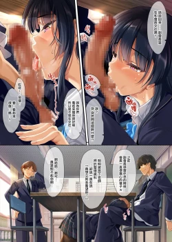 Page 21 of Takabisha na Seitokaichou o Appli de Juujun Choukyou | 用APP對盛氣凌人的學生會長進行順從調教