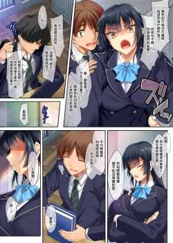 Page 3 of Takabisha na Seitokaichou o Appli de Juujun Choukyou | 用APP對盛氣凌人的學生會長進行順從調教