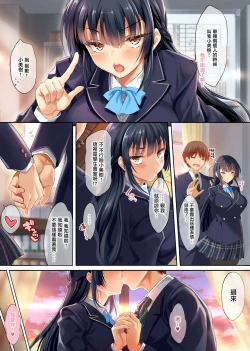 Page 4 of Takabisha na Seitokaichou o Appli de Juujun Choukyou | 用APP對盛氣凌人的學生會長進行順從調教