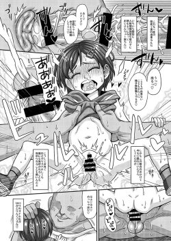 Page 7 of Jouhou Kaihen Lolicon Oji-san 2