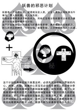 Page 82 of QUEEN OF SPADES - 黑桃皇后