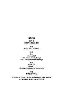 Page 25 of EroTifa 7: Unlimited