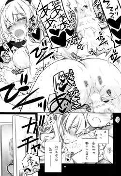 Page 9 of Katori-class training cruiser "Kashima" katori♥sisters