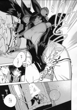 Page 10 of Soineru Yuel