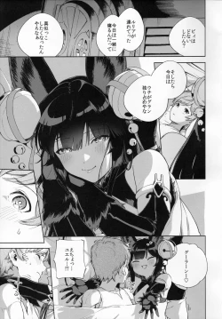 Page 4 of Soineru Yuel