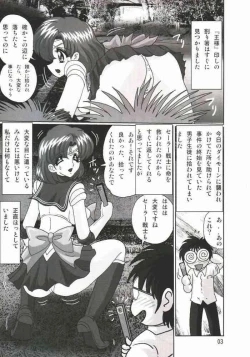 Page 4 of Mizuno Ami Nikki SS