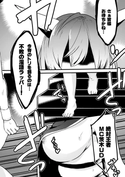 Page 11 of Gensoukyou Ingo Rap Senshuken