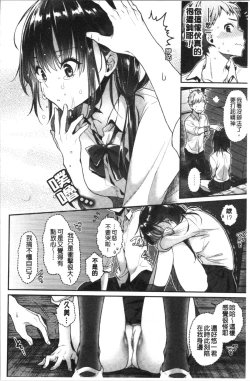 Page 100 of Ima... Shitai no.