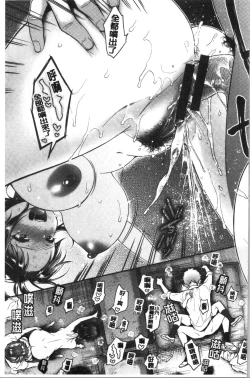 Page 113 of Ima... Shitai no.