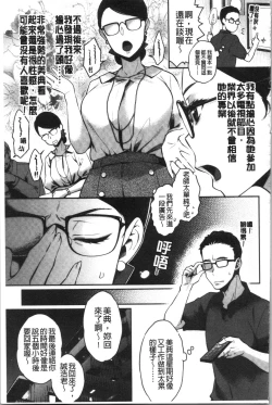 Page 131 of Ima... Shitai no.