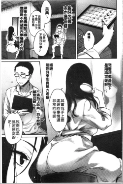 Page 133 of Ima... Shitai no.