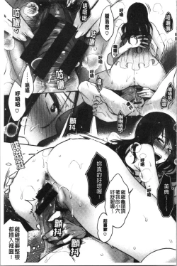 Page 145 of Ima... Shitai no.