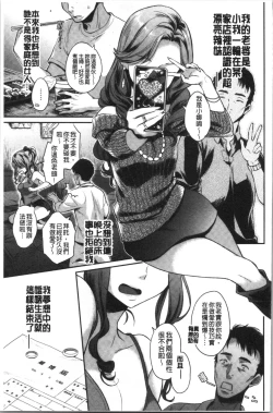 Page 167 of Ima... Shitai no.