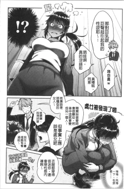 Page 26 of Ima... Shitai no.