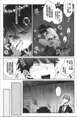 Page 31 of Ima... Shitai no.
