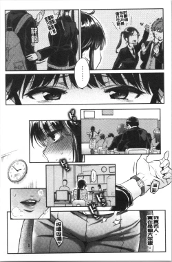 Page 33 of Ima... Shitai no.