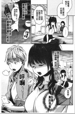 Page 49 of Ima... Shitai no.