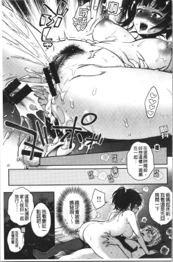 Page 67 of Ima... Shitai no.