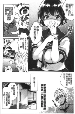 Page 72 of Ima... Shitai no.