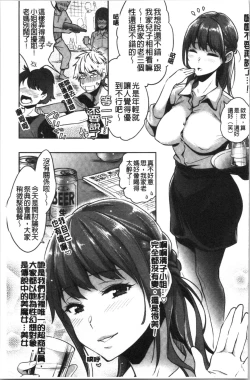 Page 73 of Ima... Shitai no.