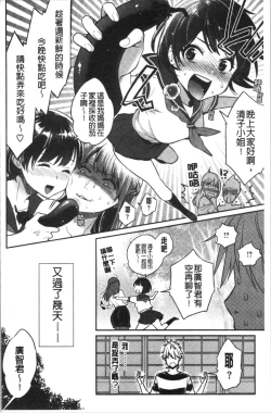 Page 76 of Ima... Shitai no.