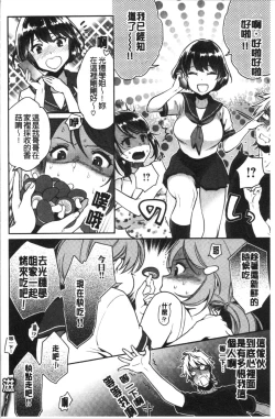 Page 80 of Ima... Shitai no.