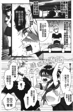 Page 81 of Ima... Shitai no.