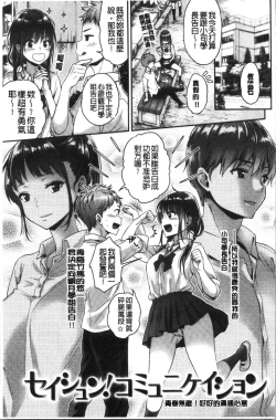 Page 97 of Ima... Shitai no.