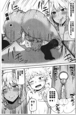 Page 105 of Oneetachi to Sex de Shoubu Shiyo?