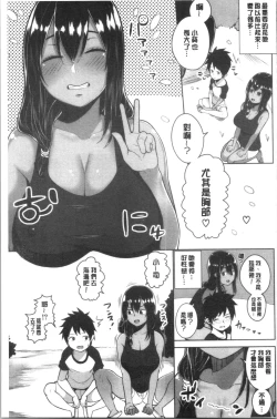 Page 171 of Oneetachi to Sex de Shoubu Shiyo?