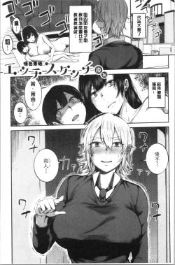 Page 25 of Oneetachi to Sex de Shoubu Shiyo?