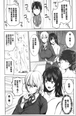 Page 27 of Oneetachi to Sex de Shoubu Shiyo?