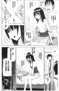 Page 11 of Hinnyuu Imouto o Kyonyuu ni Shite Yome ni Shite Mita | 貧乳義妹變巨乳之後就嫁給我當老婆