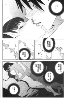 Page 123 of Hinnyuu Imouto o Kyonyuu ni Shite Yome ni Shite Mita | 貧乳義妹變巨乳之後就嫁給我當老婆