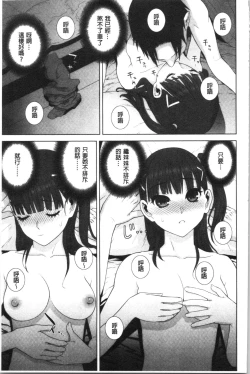 Page 124 of Hinnyuu Imouto o Kyonyuu ni Shite Yome ni Shite Mita | 貧乳義妹變巨乳之後就嫁給我當老婆