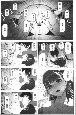 Page 128 of Hinnyuu Imouto o Kyonyuu ni Shite Yome ni Shite Mita | 貧乳義妹變巨乳之後就嫁給我當老婆