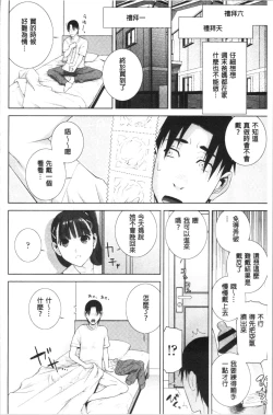 Page 137 of Hinnyuu Imouto o Kyonyuu ni Shite Yome ni Shite Mita | 貧乳義妹變巨乳之後就嫁給我當老婆