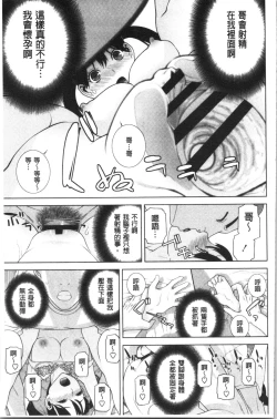 Page 170 of Hinnyuu Imouto o Kyonyuu ni Shite Yome ni Shite Mita | 貧乳義妹變巨乳之後就嫁給我當老婆