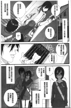 Page 176 of Hinnyuu Imouto o Kyonyuu ni Shite Yome ni Shite Mita | 貧乳義妹變巨乳之後就嫁給我當老婆