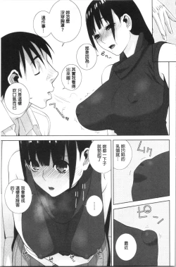 Page 34 of Hinnyuu Imouto o Kyonyuu ni Shite Yome ni Shite Mita | 貧乳義妹變巨乳之後就嫁給我當老婆
