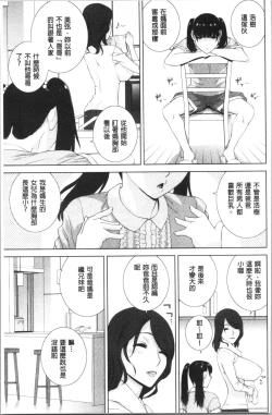 Page 50 of Hinnyuu Imouto o Kyonyuu ni Shite Yome ni Shite Mita | 貧乳義妹變巨乳之後就嫁給我當老婆
