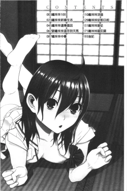 Page 5 of Hinnyuu Imouto o Kyonyuu ni Shite Yome ni Shite Mita | 貧乳義妹變巨乳之後就嫁給我當老婆