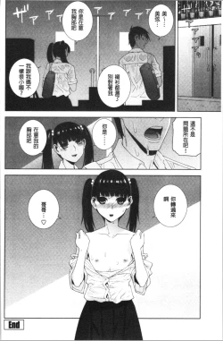 Page 67 of Hinnyuu Imouto o Kyonyuu ni Shite Yome ni Shite Mita | 貧乳義妹變巨乳之後就嫁給我當老婆
