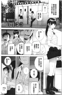 Page 6 of Hinnyuu Imouto o Kyonyuu ni Shite Yome ni Shite Mita | 貧乳義妹變巨乳之後就嫁給我當老婆